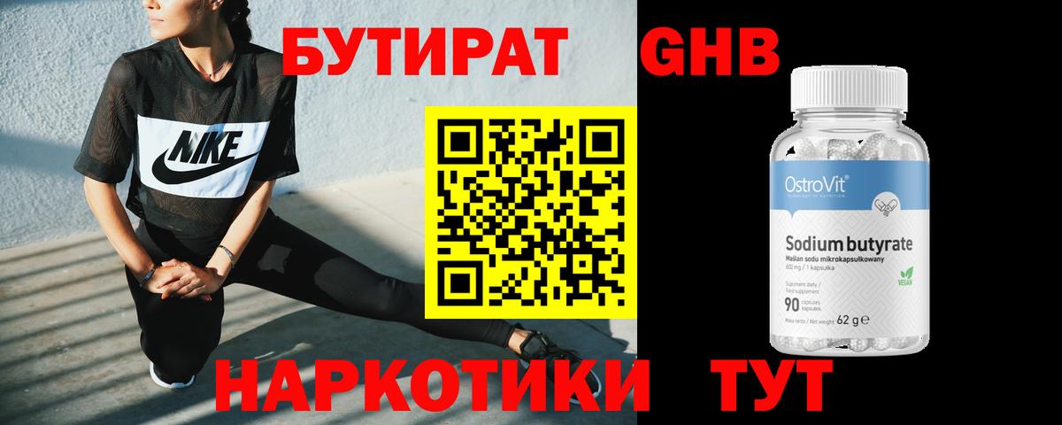 Бутират вода  Бутират  Асбест  Вход с VPN 