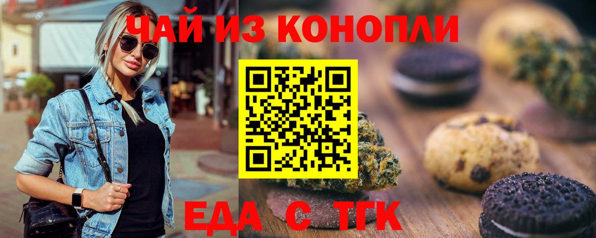 Асбест  Cannafood конопля  Вход с VPN 