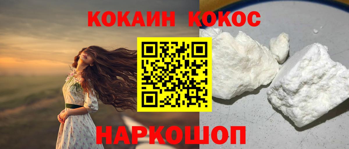 Асбест  КОКАИН 99%  Вход с VPN  COCAIN 98% 