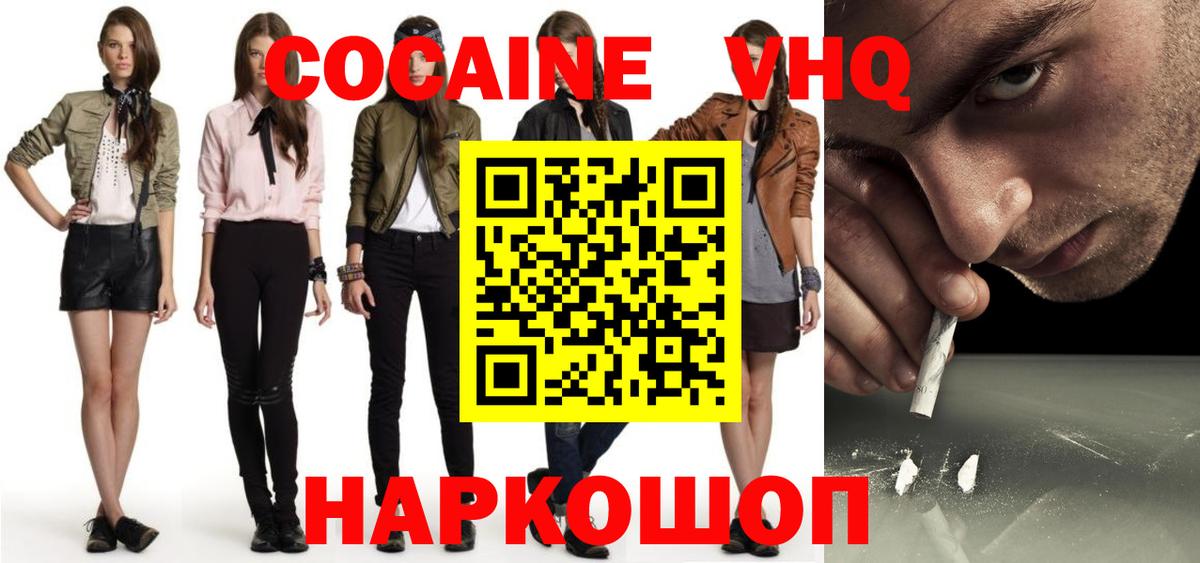 COCAIN 97% Асбест