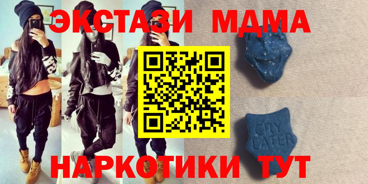 Экстази DUBAI  Вход с VPN  Асбест  ЭКСТАЗИ  Ecstasy 250 мг 