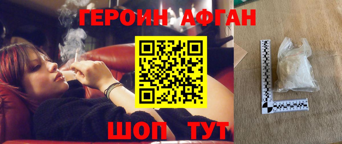 Героин VHQ  Вход с VPN  Асбест 