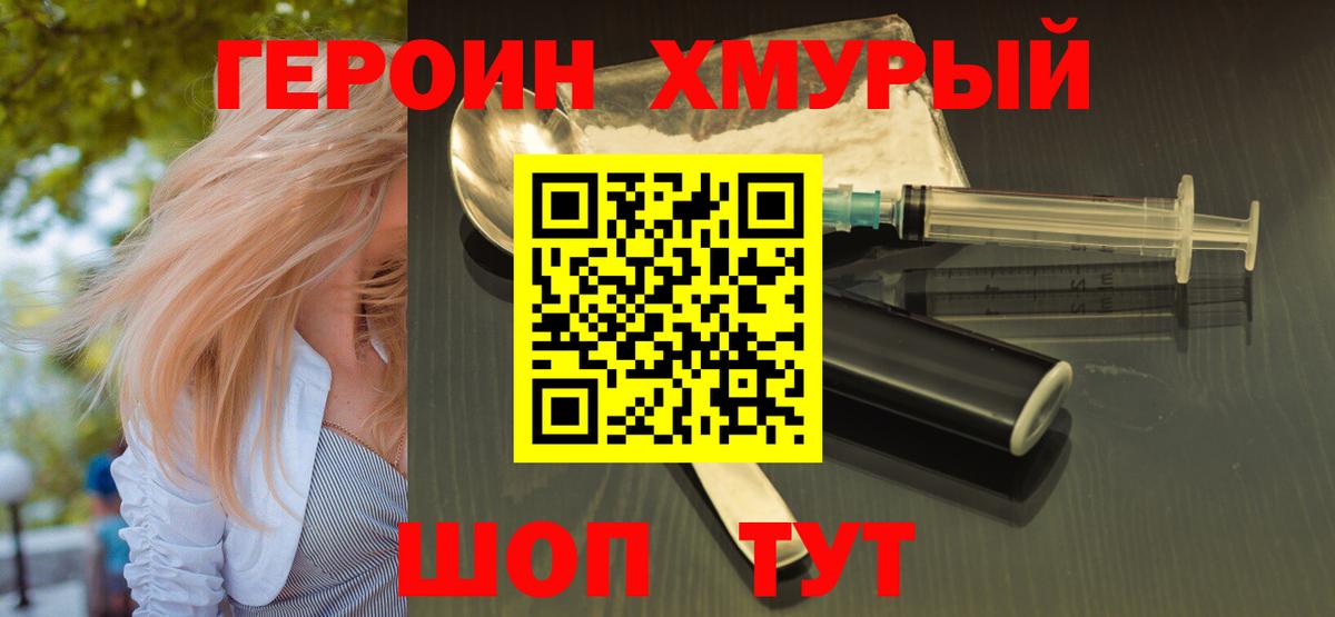 Героин Афган Асбест