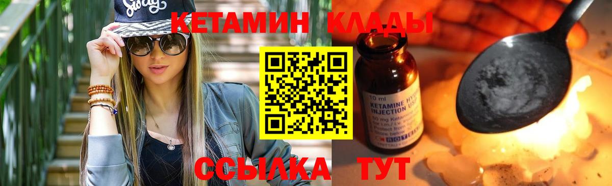 Асбест  Кетамин ketamine  Вход с VPN 