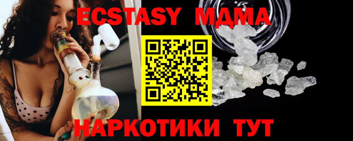 МДМА VHQ Асбест