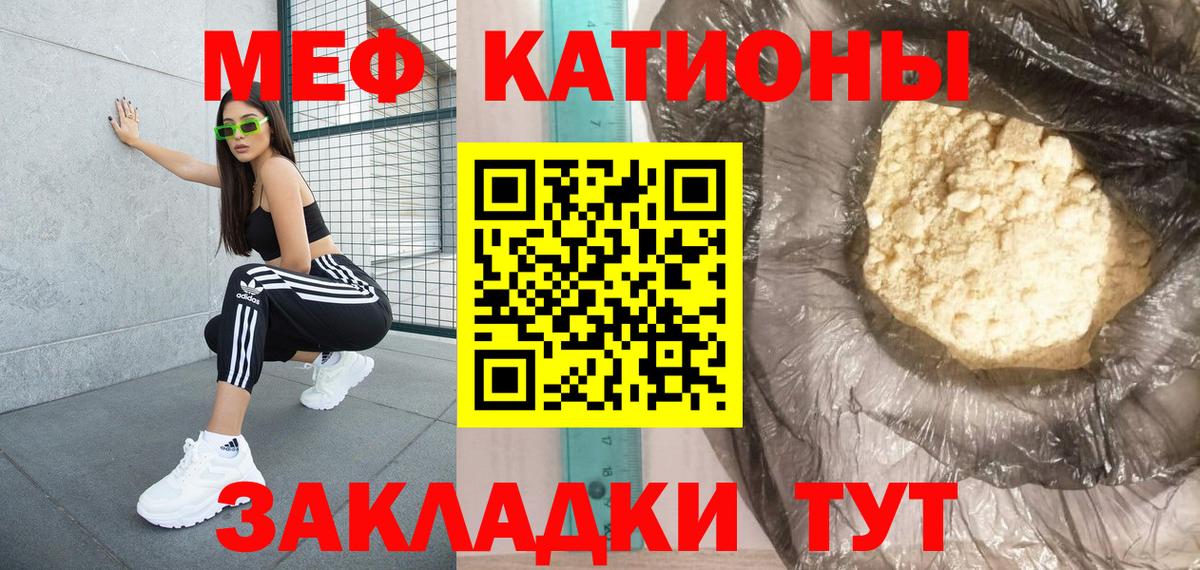 МЕФ  МЯУ-МЯУ  Вход с VPN  Асбест  МЯУ-МЯУ кристаллы 