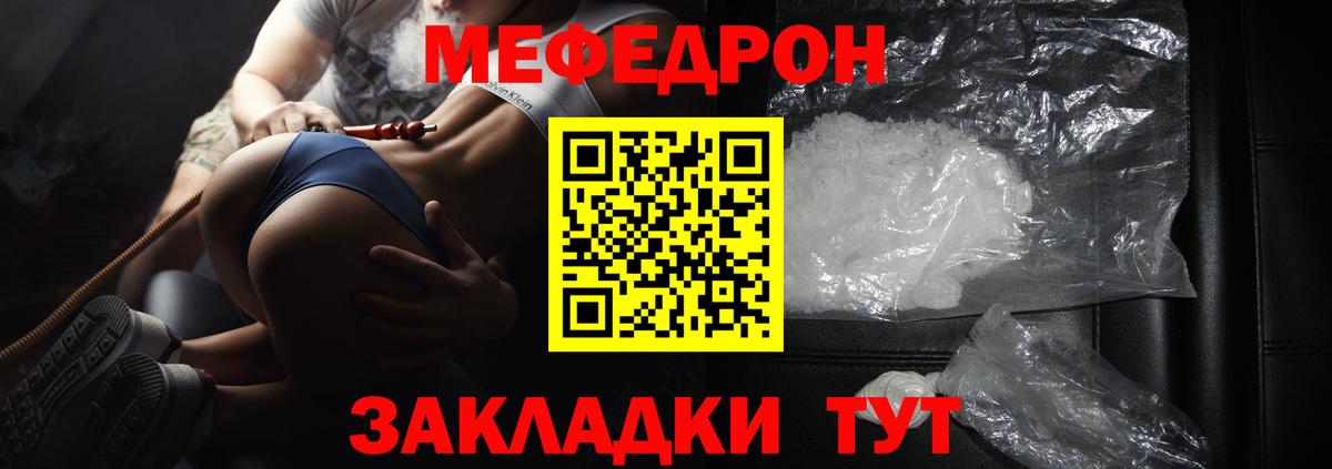 МЕФ  Асбест