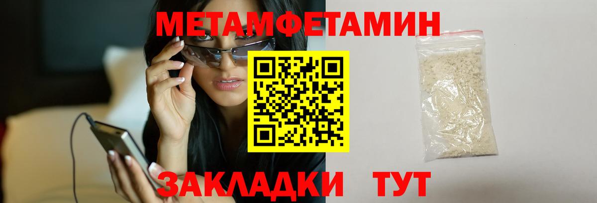 Метамфетамин Methamphetamine  Метамфетамин Methamphetamine  Асбест  Вход с VPN 