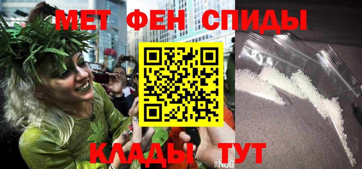 МЕТАМФЕТАМИН кристалл Асбест