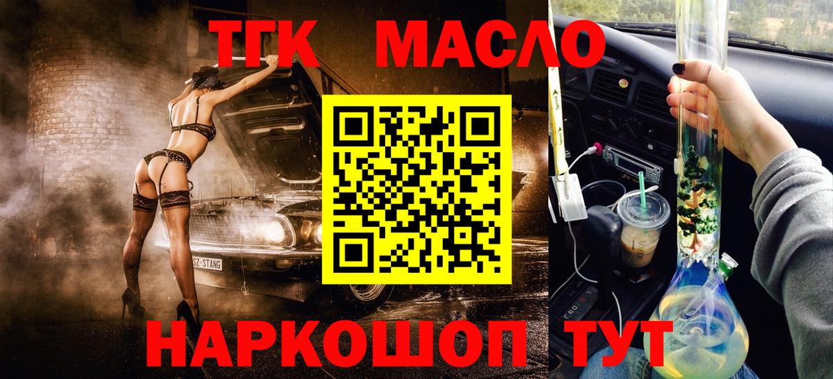 ТГК вейп Асбест