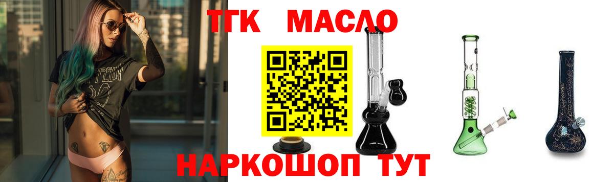 Дистиллят ТГК вейп с тгк  Дистиллят ТГК гашишное масло  Асбест  Вход с VPN 
